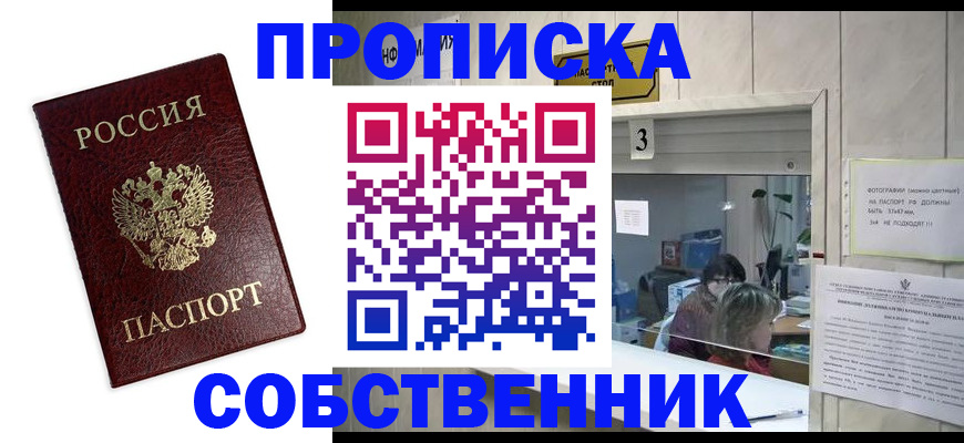 регистрация для школы в Шарье