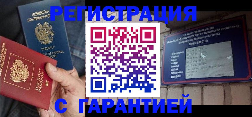 временная регистрация недорого в Шарье