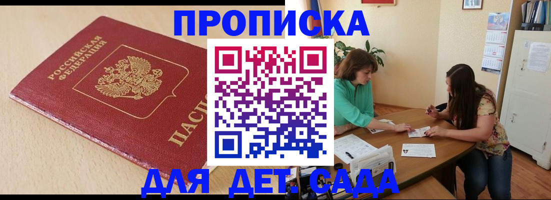 прописка в квартире в Шарье